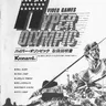 Hyper Olympic manual (Konami)