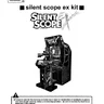 Silent Scope 2 Fatal Judgment manual (Konami)