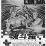 Super Contra operation manual (Konami)