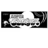 Super Cobra manual (Konami)