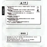 Thrill Drive 1 manual (Konami)