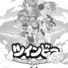 Twin Bee Yahoo manual (Konami)