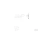 World Series 99 Controls manual (Konami)