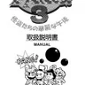 Pang 3 manual (Mitchell)