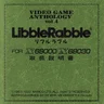 Libble Rabble Box Scans manual (Namco)