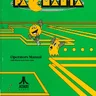 Pacmania TM-315 manual, 1st Printing (Namco)