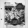 Devil World manual (Nintendo)