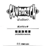 Gunbarich manual (Psikyo)