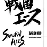 Samurai Aces manual (Psikyo)