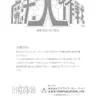 Mahou Daisakusen manual (Raizing / Eighting)