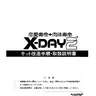 X-Day 2 manual (Sega)