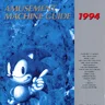 94 Amusement Machine Guide manual, 600 DPI (Sega)