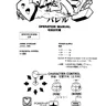 Heated Barrel operation manual (Seibu Kaihatsu)