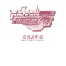 Raiden Fighters Jet manual (Seibu Kaihatsu)