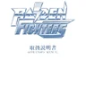Raiden Fighters manual (Seibu Kaihatsu)