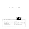 Meta Fox manual (Seta)