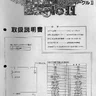 Twin Eagle II manual (Seta)