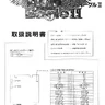 Twin Eagle 2 manual (Seta)
