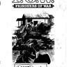 P O W Prisoners Of War manual (SNK)