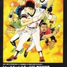 Baseball Stars 2 manual (SNK)
