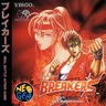 Breakers Cover Disc manual, 600 DPI (SNK)
