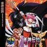 Janshin Densetsu Quest Of Jongmaster Cover Disc manual, 600 DPI (SNK)