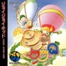 Joy Kid Cover Disc Spinecard manual, 600 DPI (SNK)