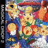 Magical Drop 2 Cover Disc Spinecard manual, 600 DPI (SNK)