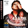 Mahjong Kyou Retsuden Nishi Nihon Hen Cover Disc Spinecard manual, 600 DPI (SNK)