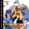 Mutation Nation Cover Disc Spinecard manual, 600 DPI (SNK)