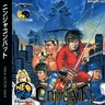 Ninja Combat Cover Disc Spinecard manual, 600 DPI (SNK)