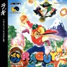 Raguy Cover Disc Spinecard manual, 600 DPI (SNK)