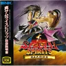 Samurai Shodown II manual (SNK)