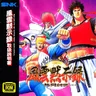 Savage Reign manual (SNK)
