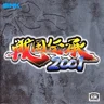 Sengoku 3 manual (SNK)