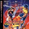 Sengoku Denshou 2 Cover Disc Spinecard manual, 600 DPI (SNK)