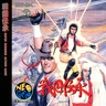 Sengoku Denshou Cover Disc Spinecard manual, 600 DPI (SNK)