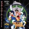 Soccer Brawl Cover Disc Spinecard manual, 600 DPI (SNK)