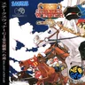 Stakes Winner Gi Kanzen Seiha E No Michi Cover Disc manual, 600 DPI (SNK)