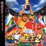 Tokuten Ou 2 Cover Disc Spinecard manual, 600 DPI (SNK)