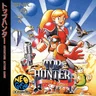 Top Hunter Roddy Cathy Cover Disc Spinecard manual, 600 DPI (SNK)