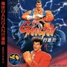 Tsuukai Gangan Koushinkyoku Cover Disc manual, 600 DPI (SNK)