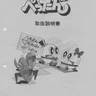Pettanpyu manual (Sunsoft)