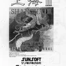 Shanghai III operation manual (Sunsoft)