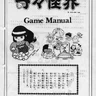 Kiki Kai service manual (Taito)