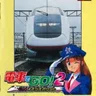 Densha Go 2 manual (Taito)