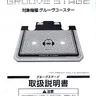 Groove Coaster Stage Arcade manual (Taito)