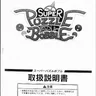 Super Puzzle Bobble manual (Taito)