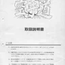 Karate Dou manual (Technos)