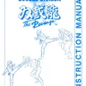 Double Dragon II instruction manual (Technos)